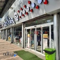 پوشاک بزرگ شعبانی شعبه لاهیجان