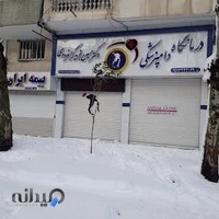 درمانگاه دامپزشکی دکتر حسین خجسته