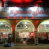 مبلمان مسعود