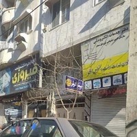 بیمه کوثر لاهیجان نمایندگی پوت تمرین کد ۶۴۷۱
