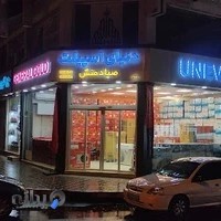 دنیای اسپیلت صیادمنش