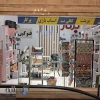 نوشت افزار پرگار