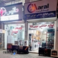 لوازم خانگی نوین کالا ( کامران دستگیر )