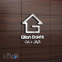 مشاور املاک گیلان دُخت