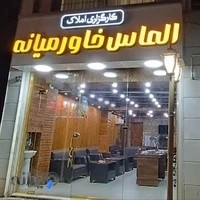 مشاور املاک الماس خاورمیانه
