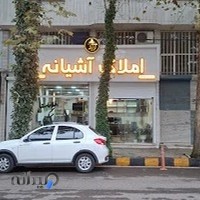 املاک آشیانه