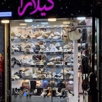 کیف و کفش گیلارا