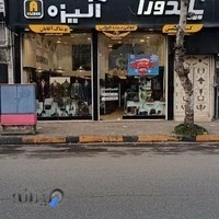 جهانی استایل ( شعبه لاهیجان )