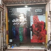 کلوپ بازی (ضربدر مربع)