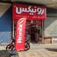 ابزار یراق رضائی