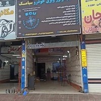 تنظیم موتور برق خودرو سیامک