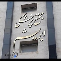 دفتر رسمی ازدواج ۹۱ و طلاق ۸۵ لنگرود نصیریان