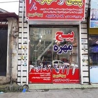 فروشگاه پیچ و مهره پیچ تو پیچ