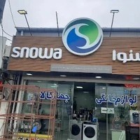 پخش لوازم خانگی جهان کالا