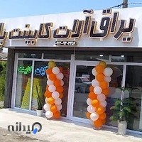 یراق آلات کابینت پایا