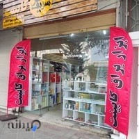 ابزار یراق کابینت (شریف کار)