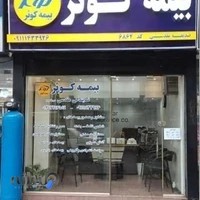 بیمه کوثر لاهیجان نمایندگی مقدسی کد ۶۸۶۴