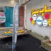 چاپ و تبلیغات حنان لاهیجان