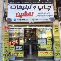 چاپ دیجیتال نقش