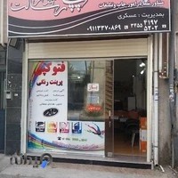 چاپ کامپیوتری رسالت