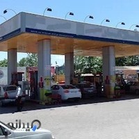 پمپ بنزین پرگر