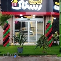 کیلو سوخاری رستاک