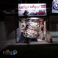 لوکس خودرو لینچان دیزاین