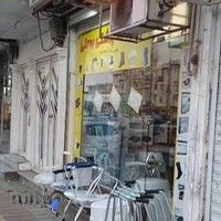 تجهیزات پزشکی بوعلی