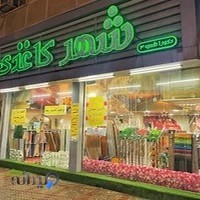 شهر کاغذی لاهیجان