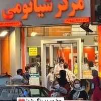 مرکز شیائومی گیلان