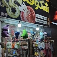 ظروف یکبارمصرف و تم تولد شکوفه