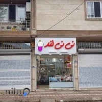 سیسمونی نی نی لند