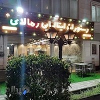 رستوران ایتالیایی رُمالای+
