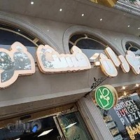 Cafe Restaurant Jana