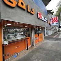 كافه سوخارى رادو