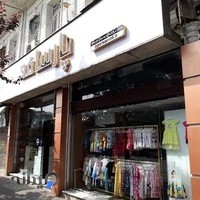 پوشاک بچه گانه پارسامد