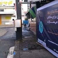 شرکت نوشین فرد