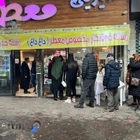 شیرینی سرای معطر