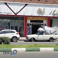 پارچه سرای آقایی پور