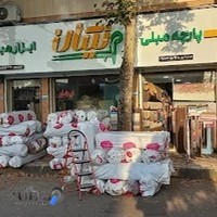 ابزار و پارچه مبلی نیکان