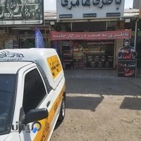 باطری عامری/امداد باطری رشت/باطری در رشت/باطری رشت