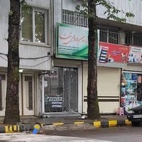 گیاهان دارویی شفا