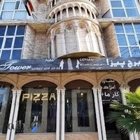 مجموعه تجاری برج پیزا و املاک کارما