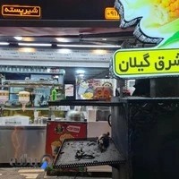 ویتامینه ما سه تا