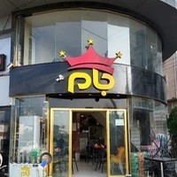 ساندویچی جام شعبه دانشگاه