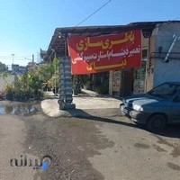 باتری سازی و باتری فروشی سپهری