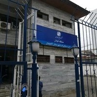 اداره مخابرات لاهیجان