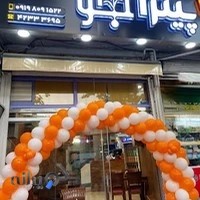 پیتزا جو ( چهار فصل سابق)