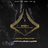 شرکت طراحی سایت و سئو seo361