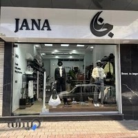Jana Boutique/بوتیک جانا